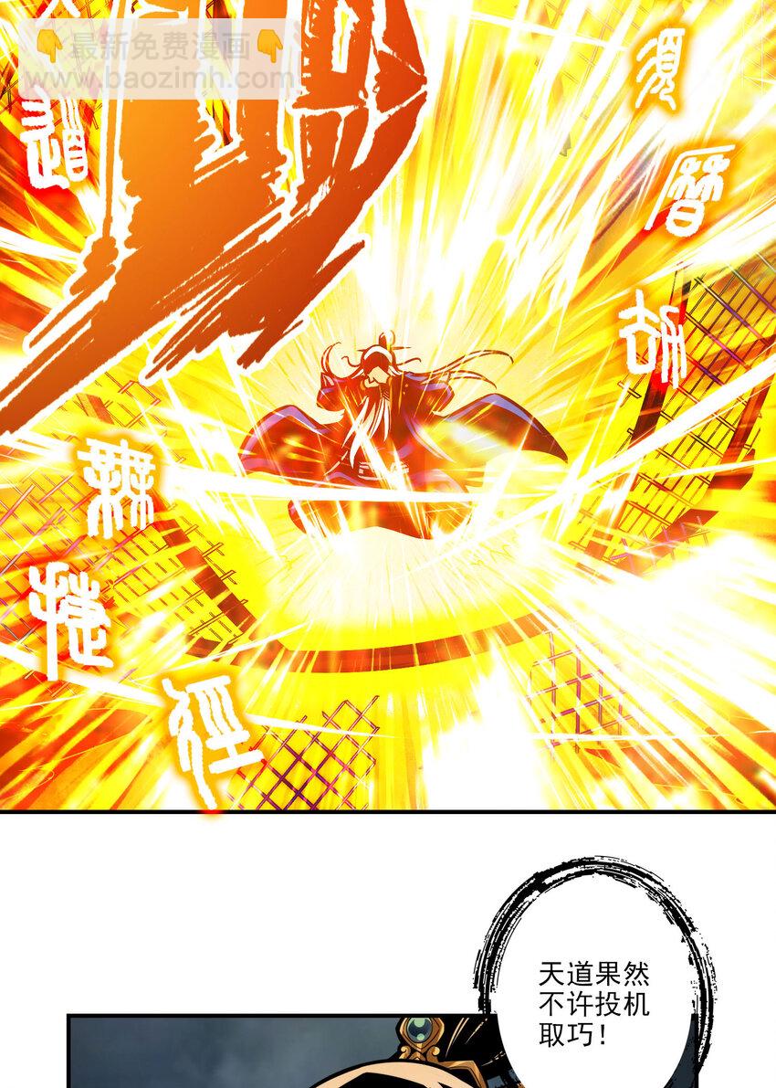 35 第35话-师父，不能倒下！-第36话