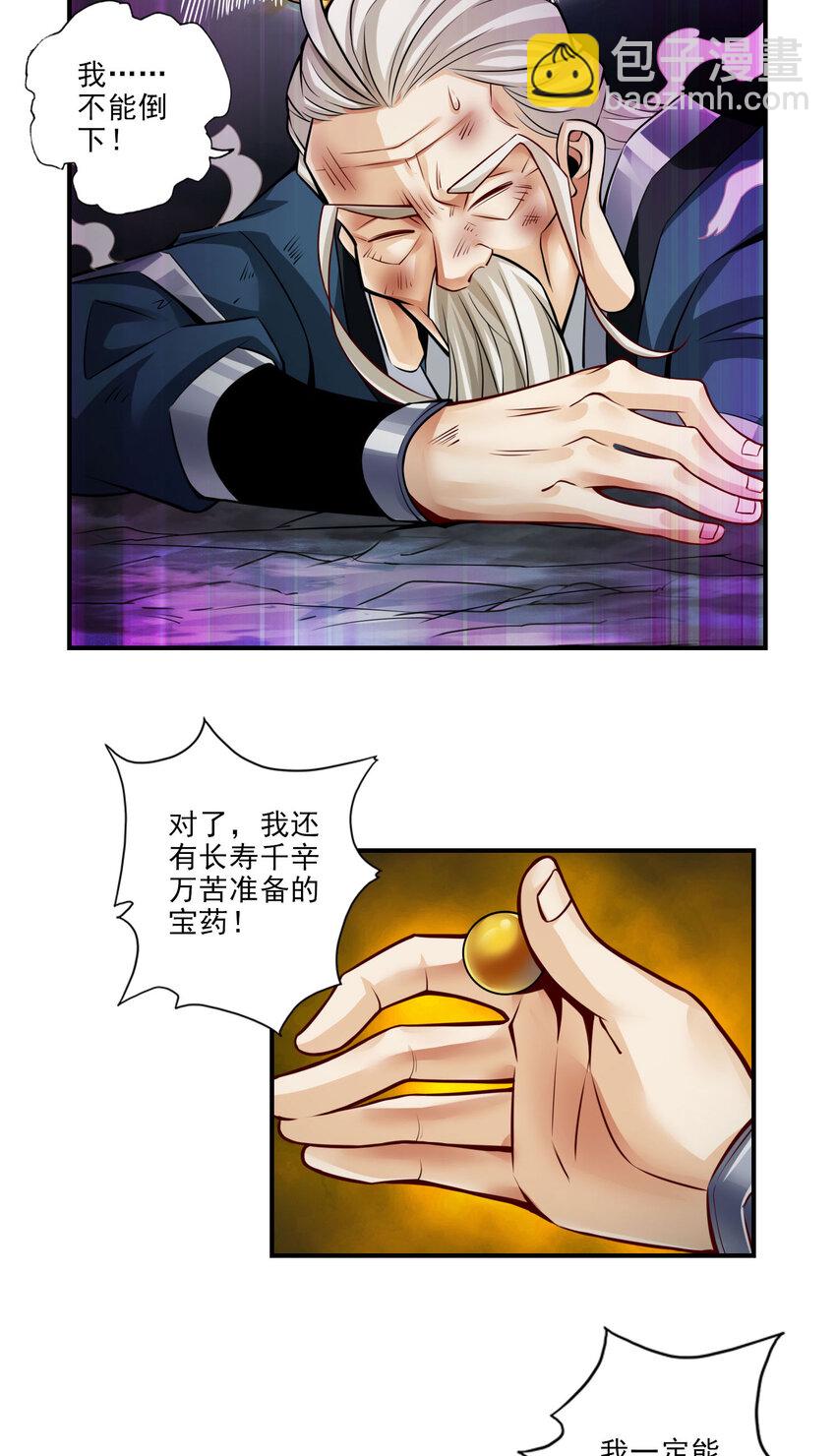 35 第35话-师父，不能倒下！-第36话