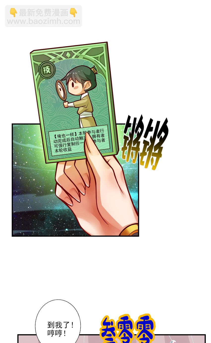 39 第39话-沉迷游戏-第40话