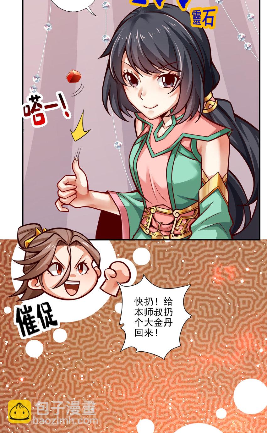 39 第39话-沉迷游戏-第40话