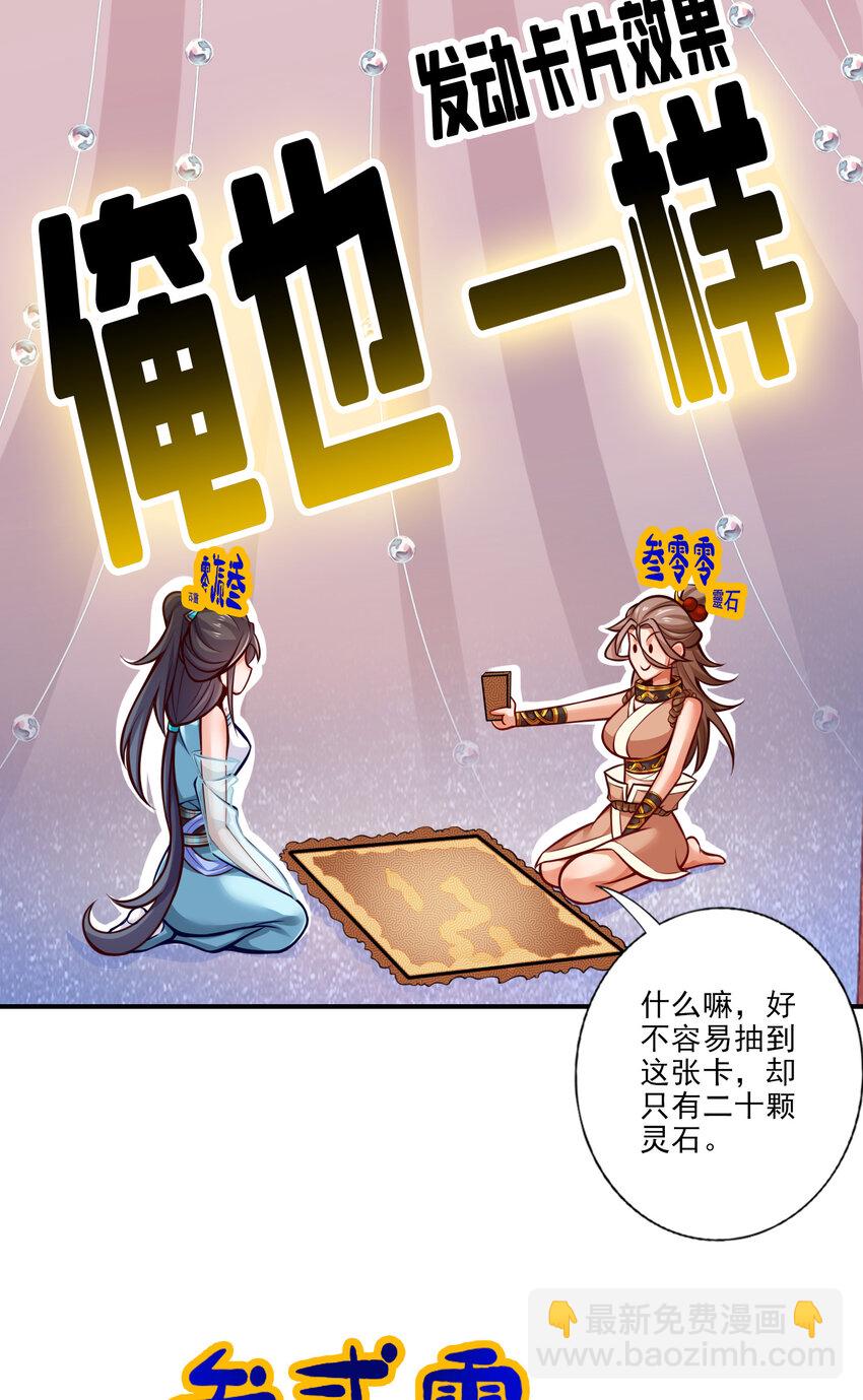 39 第39话-沉迷游戏-第40话