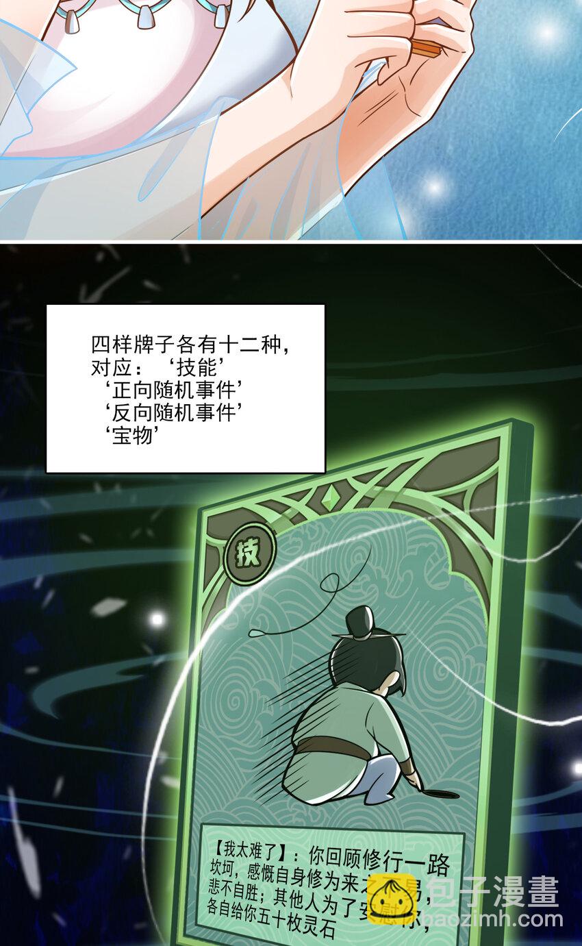 39 第39话-沉迷游戏-第40话