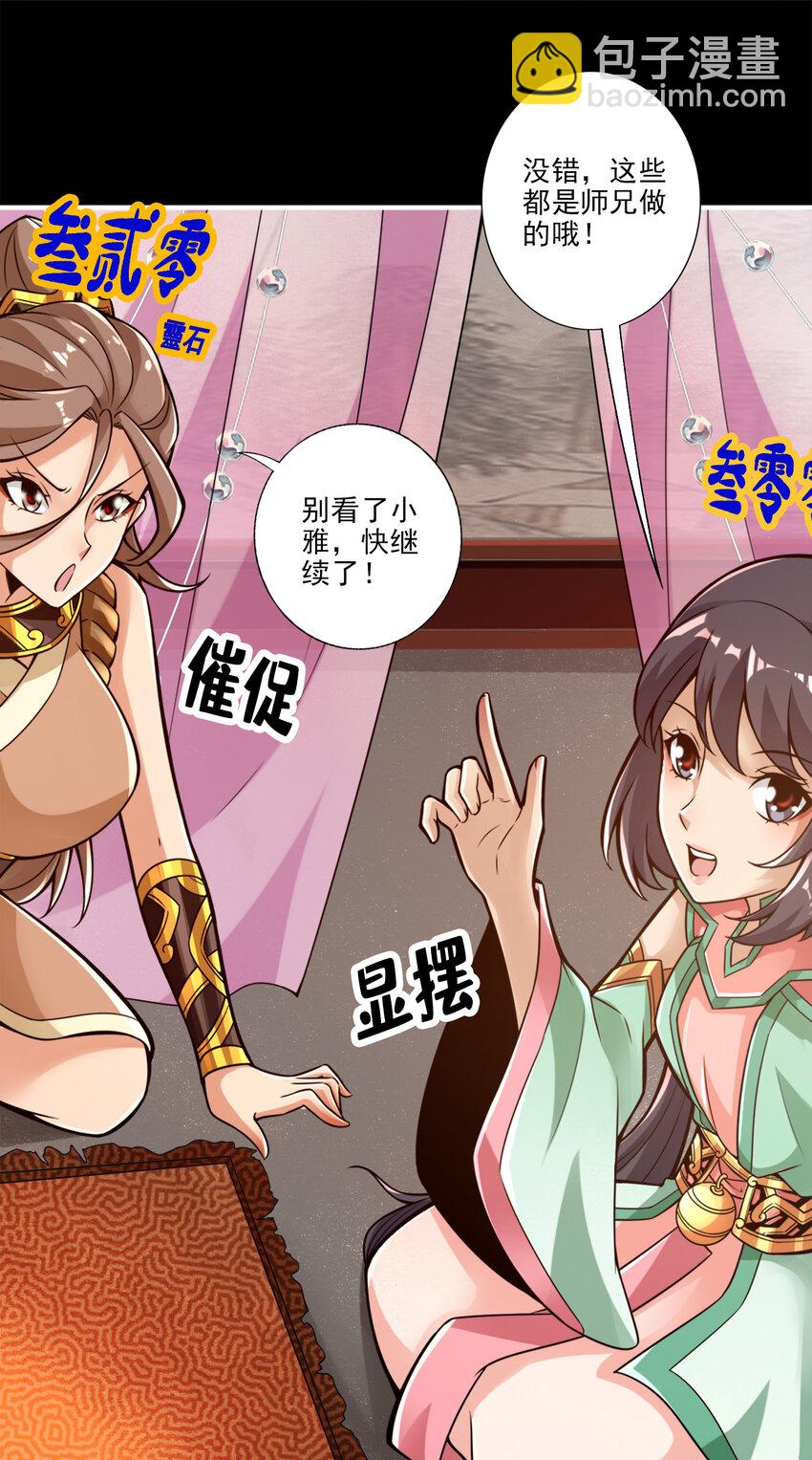 39 第39话-沉迷游戏-第40话