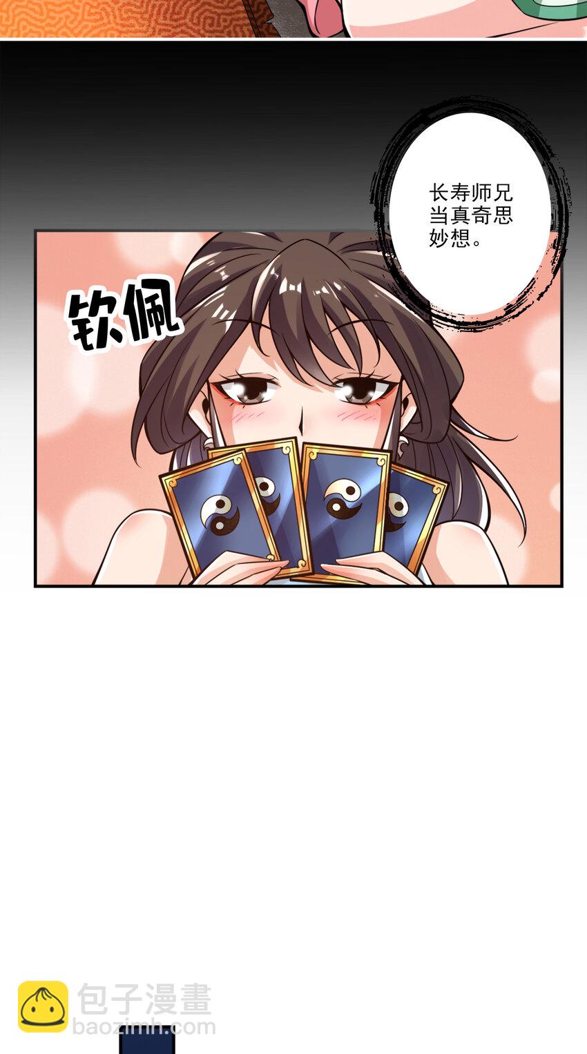 39 第39话-沉迷游戏-第40话