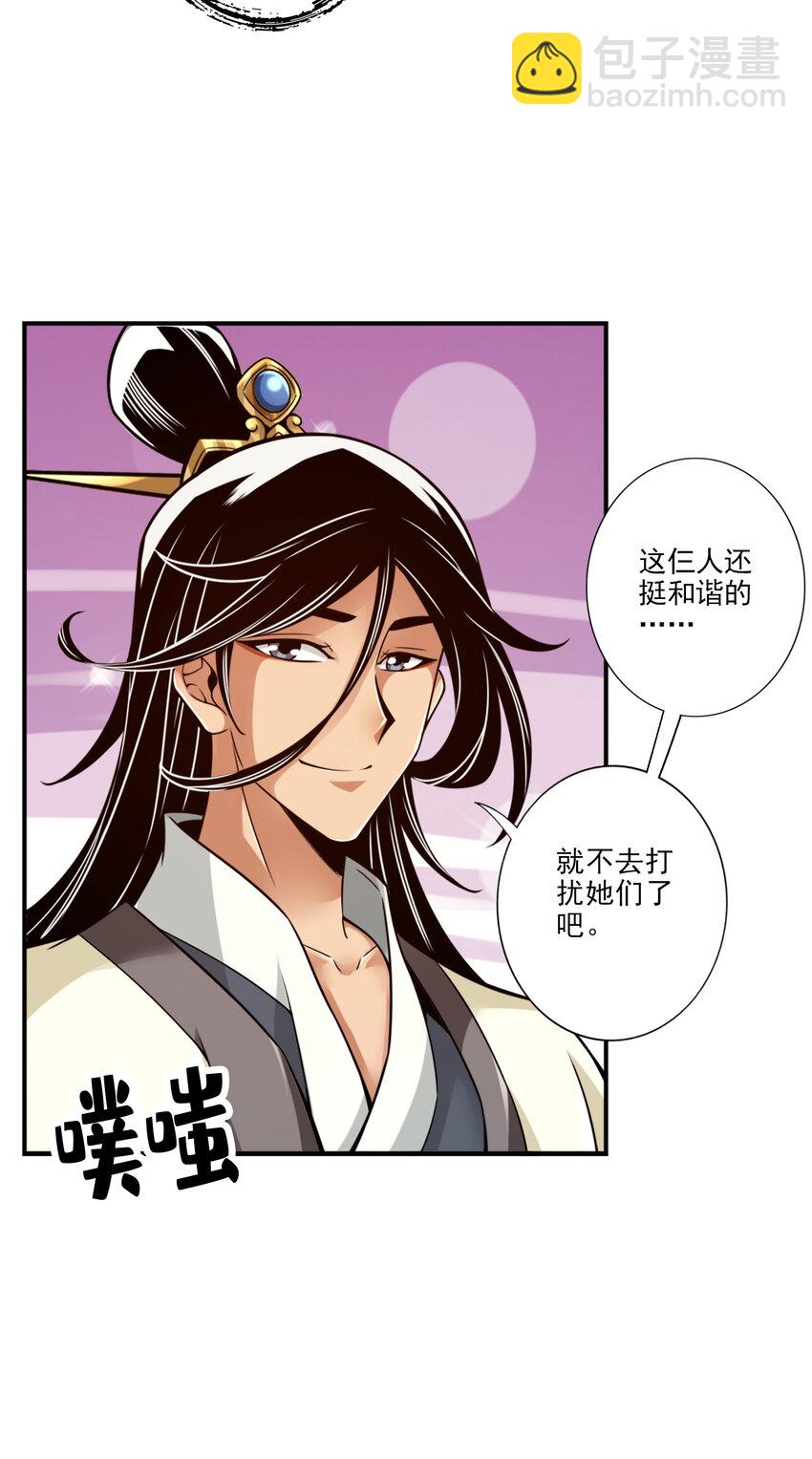 39 第39话-沉迷游戏-第40话