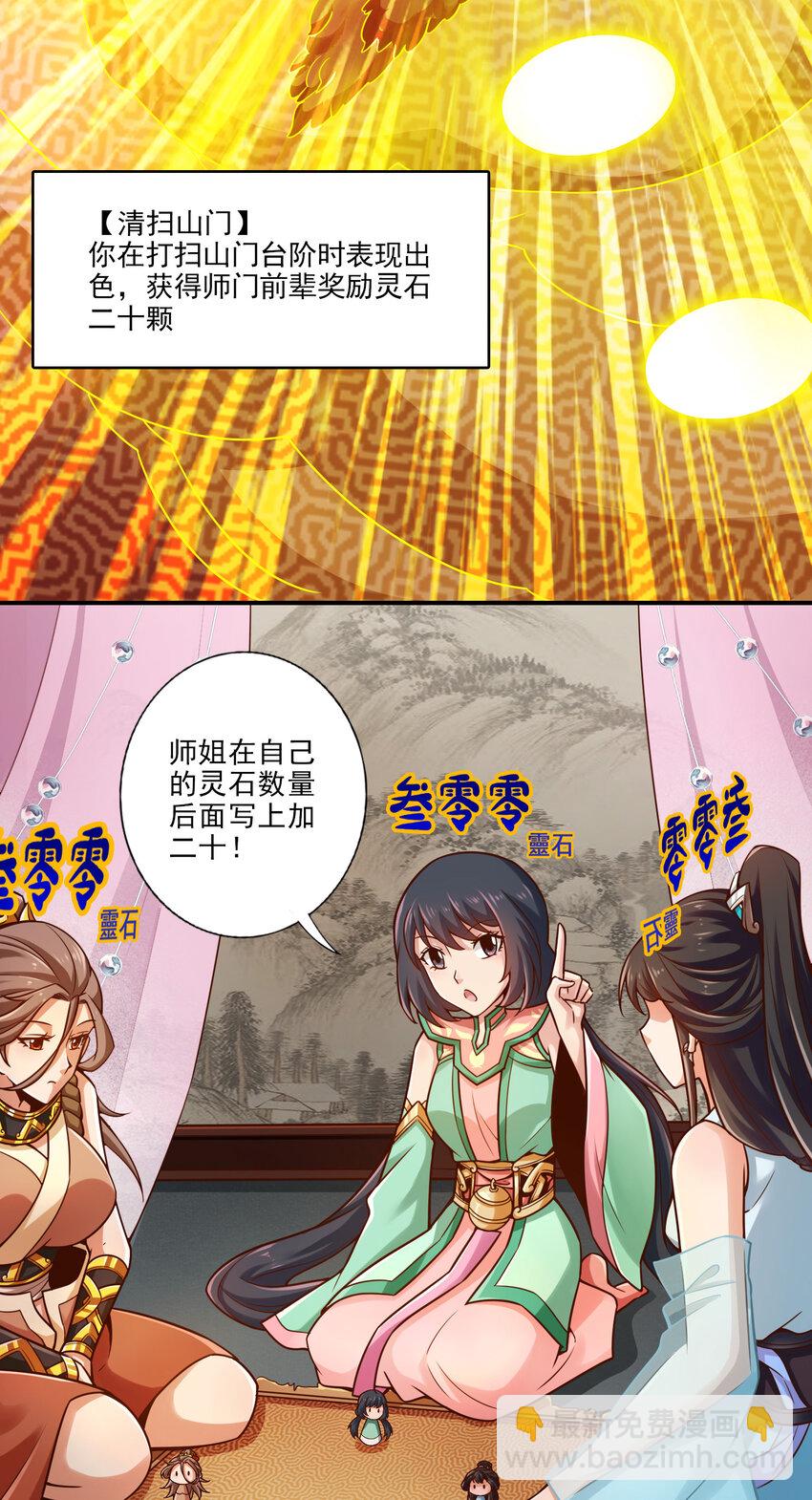 39 第39话-沉迷游戏-第40话