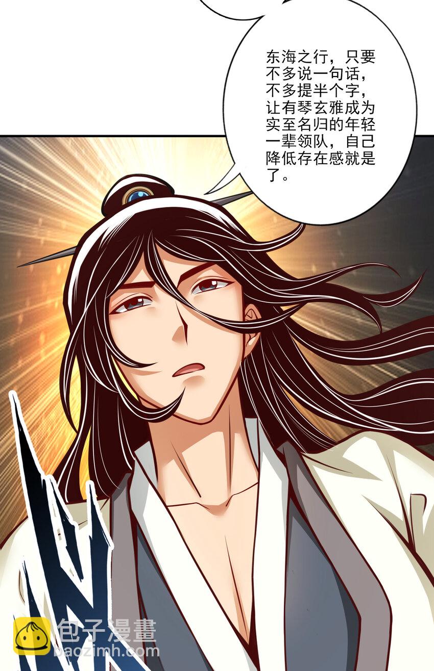 41 第41话-&ldquo;神&rdquo;助攻-第42话