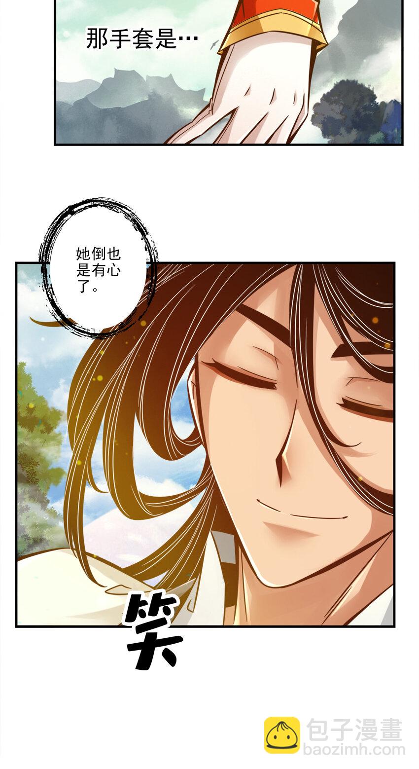 41 第41话-&ldquo;神&rdquo;助攻-第42话