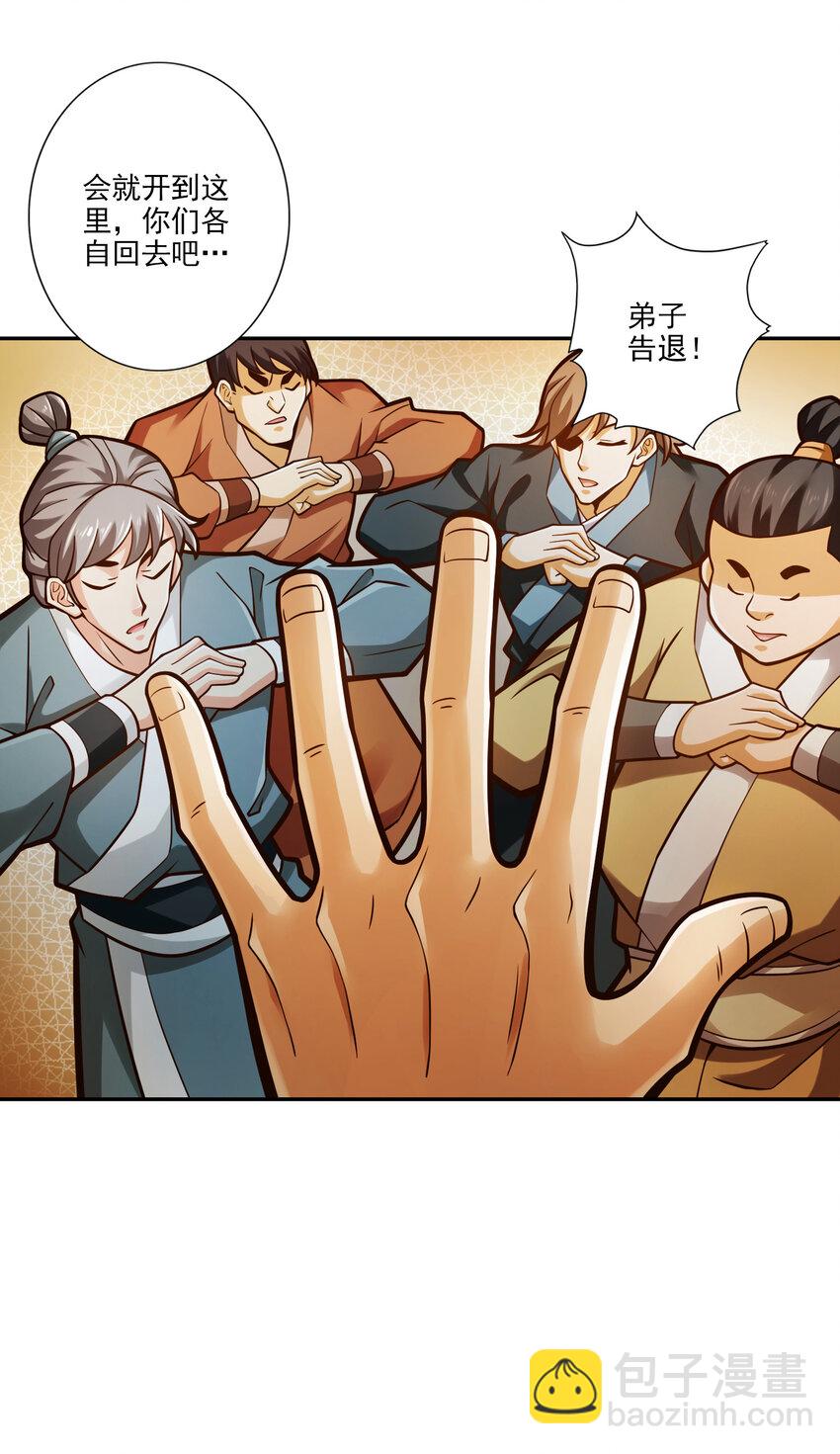 41 第41话-&ldquo;神&rdquo;助攻-第42话