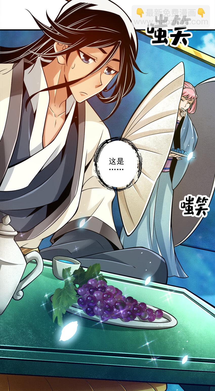 43 第43话-小伎俩-第44话