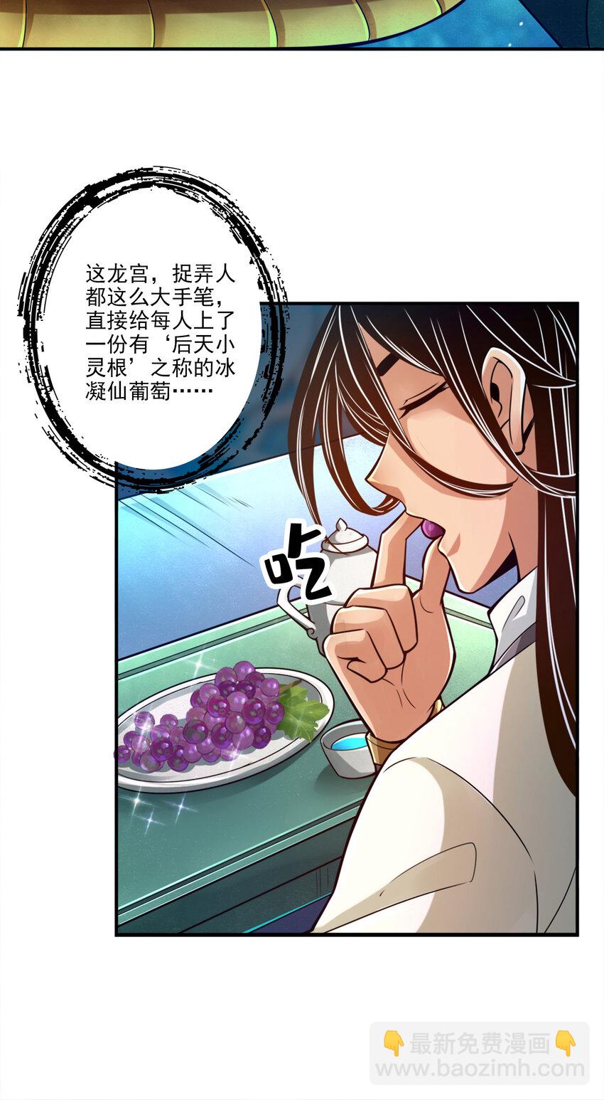 43 第43话-小伎俩-第44话