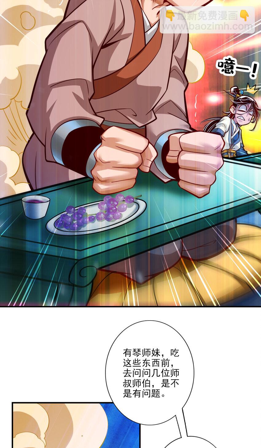 43 第43话-小伎俩-第44话