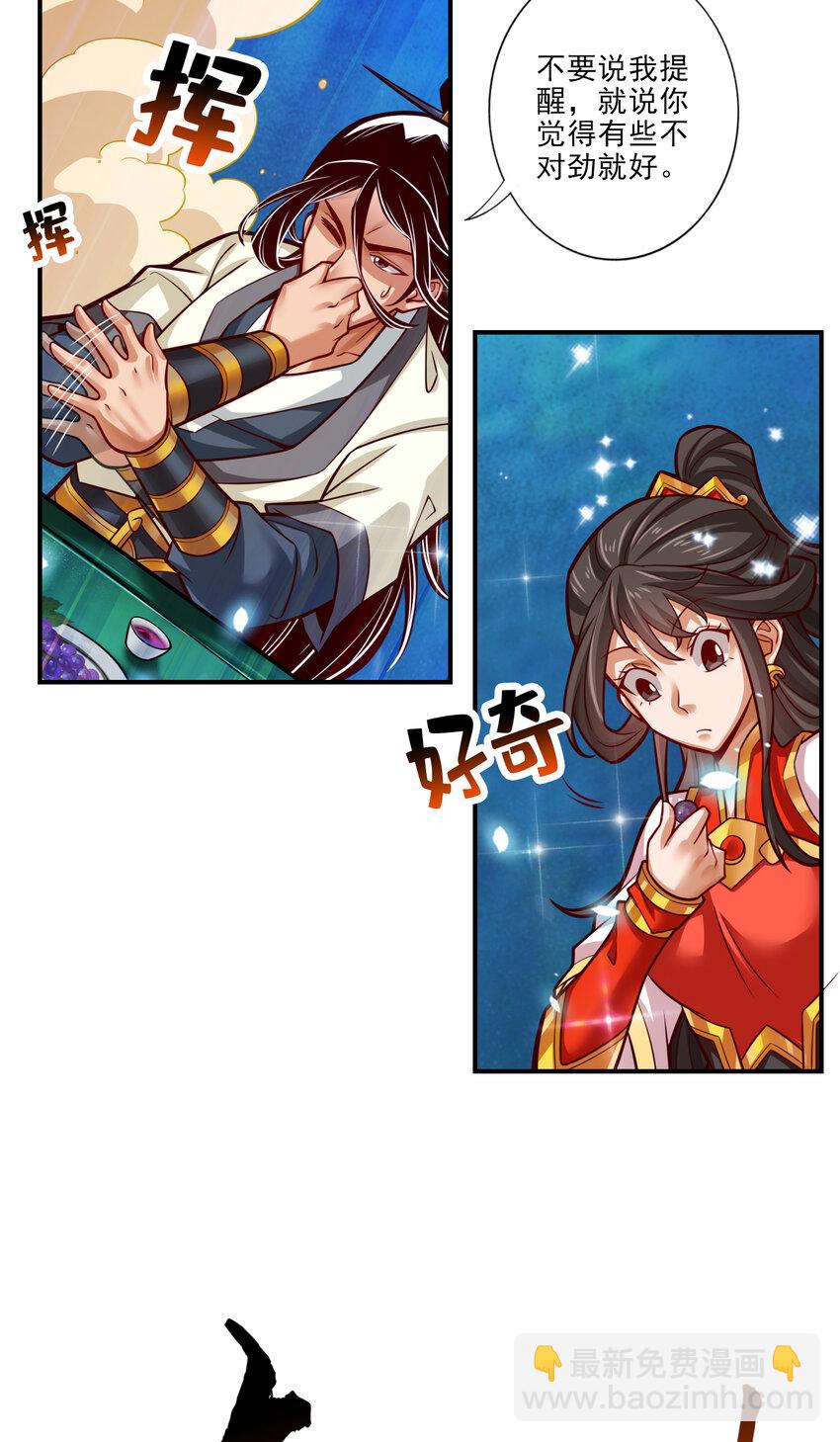 43 第43话-小伎俩-第44话