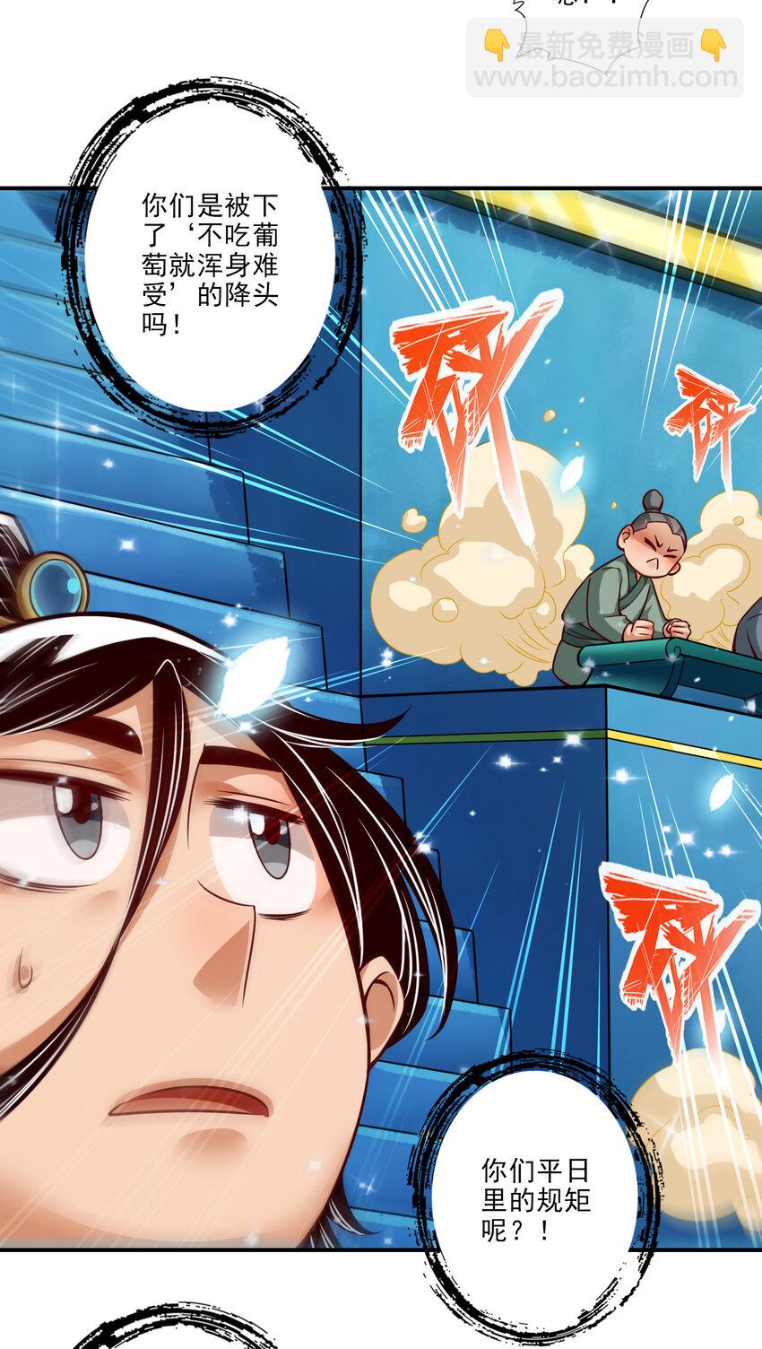 43 第43话-小伎俩-第44话