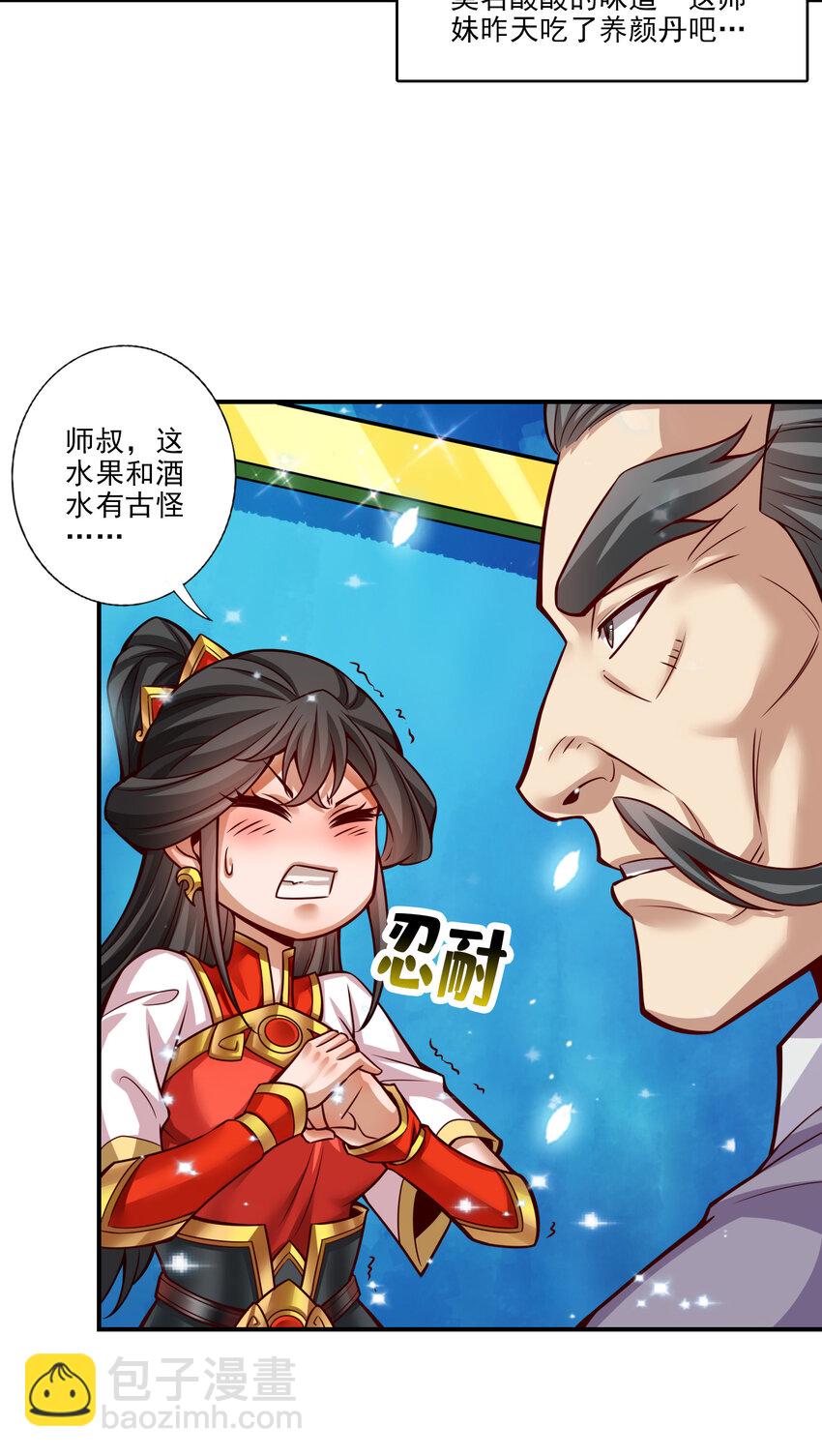 43 第43话-小伎俩-第44话