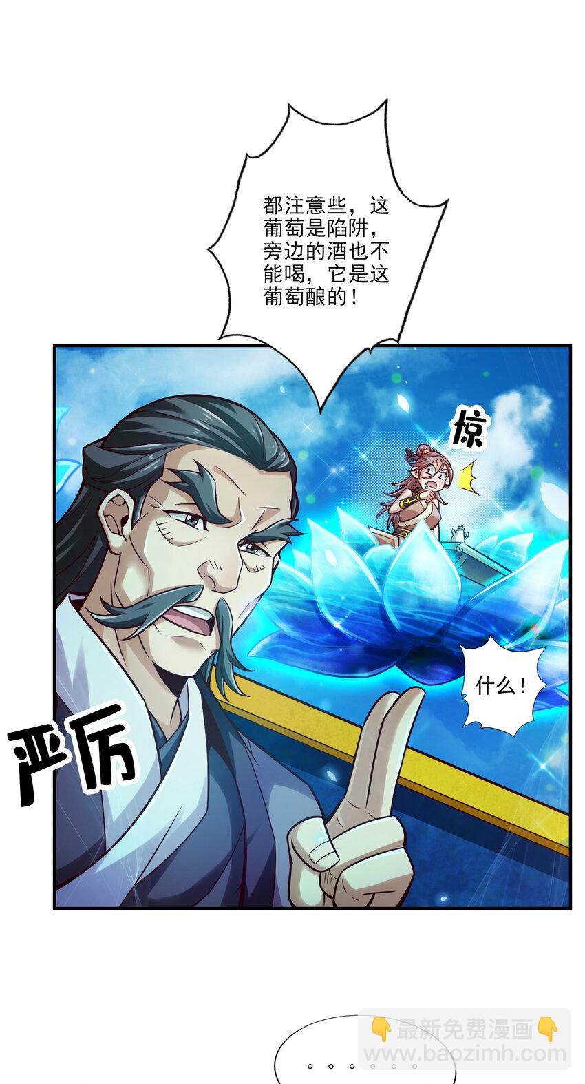 43 第43话-小伎俩-第44话