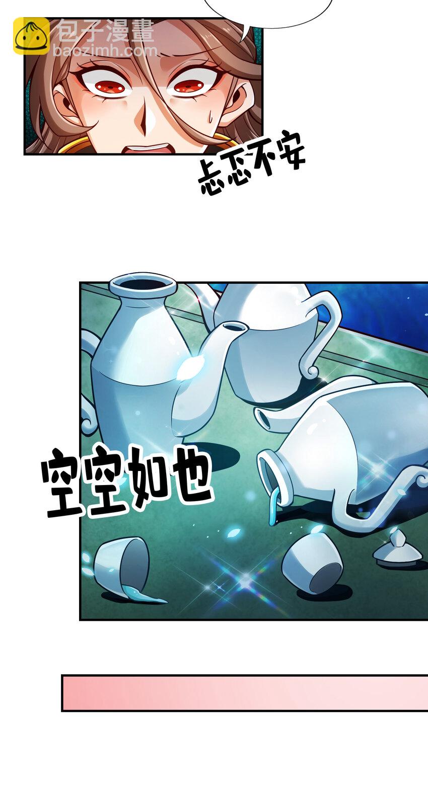 43 第43话-小伎俩-第44话