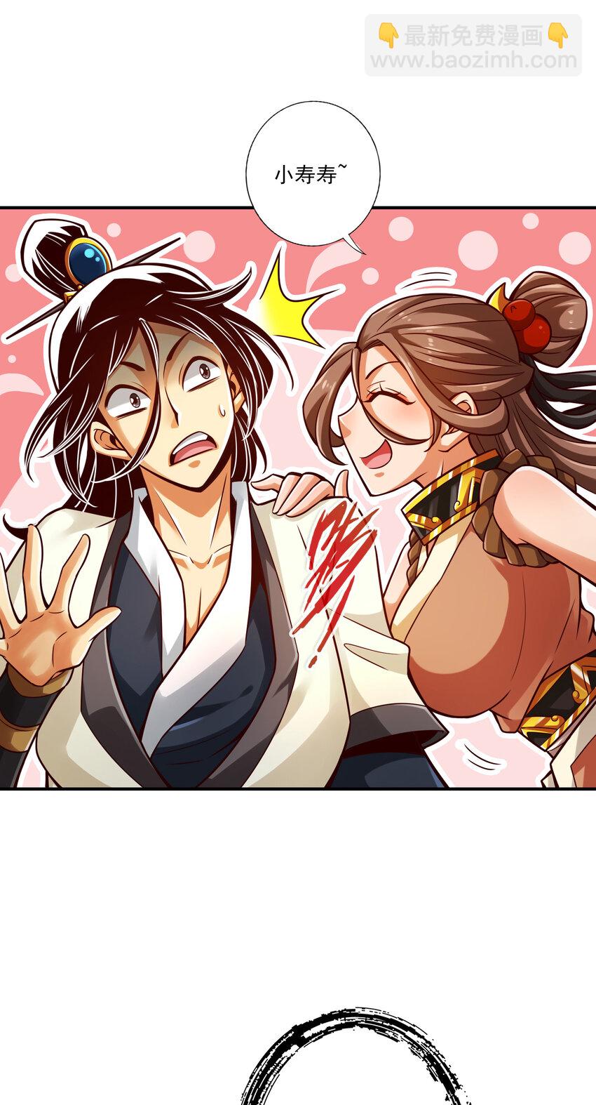 43 第43话-小伎俩-第44话