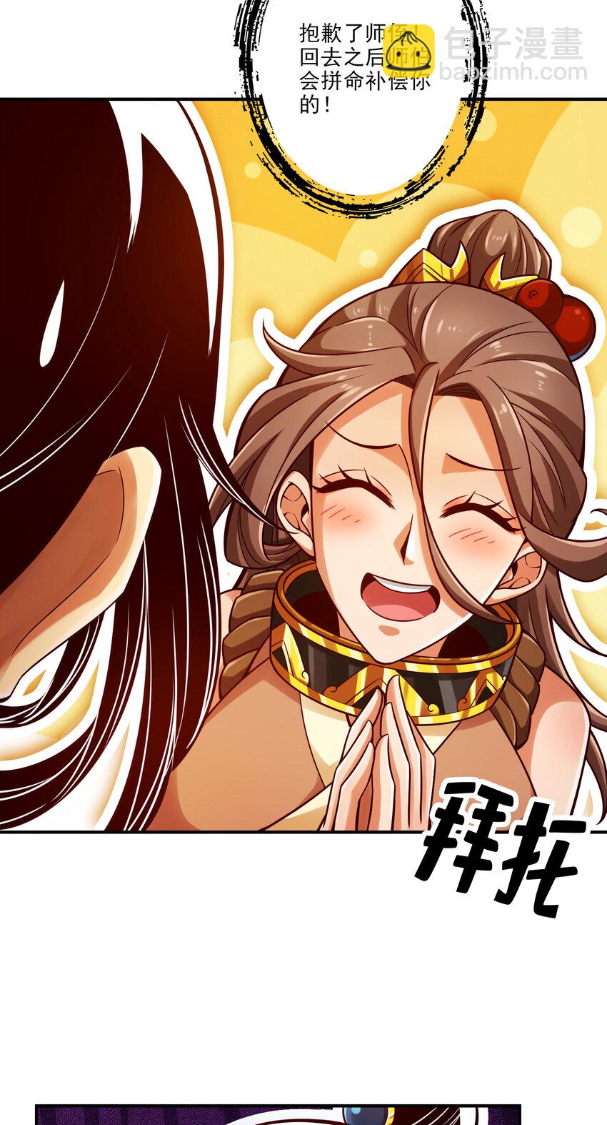 43 第43话-小伎俩-第44话