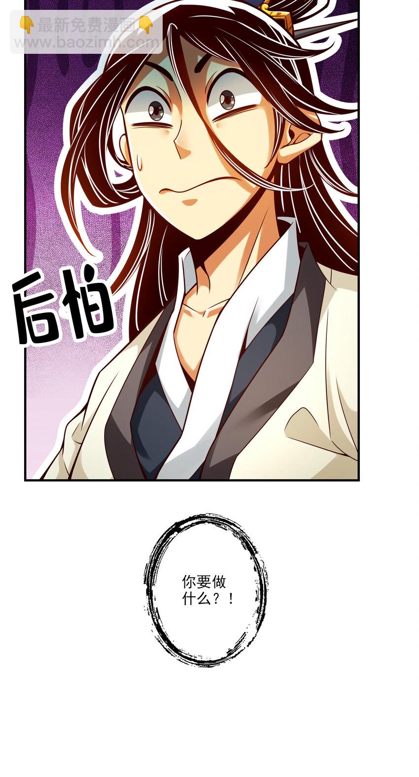 43 第43话-小伎俩-第44话