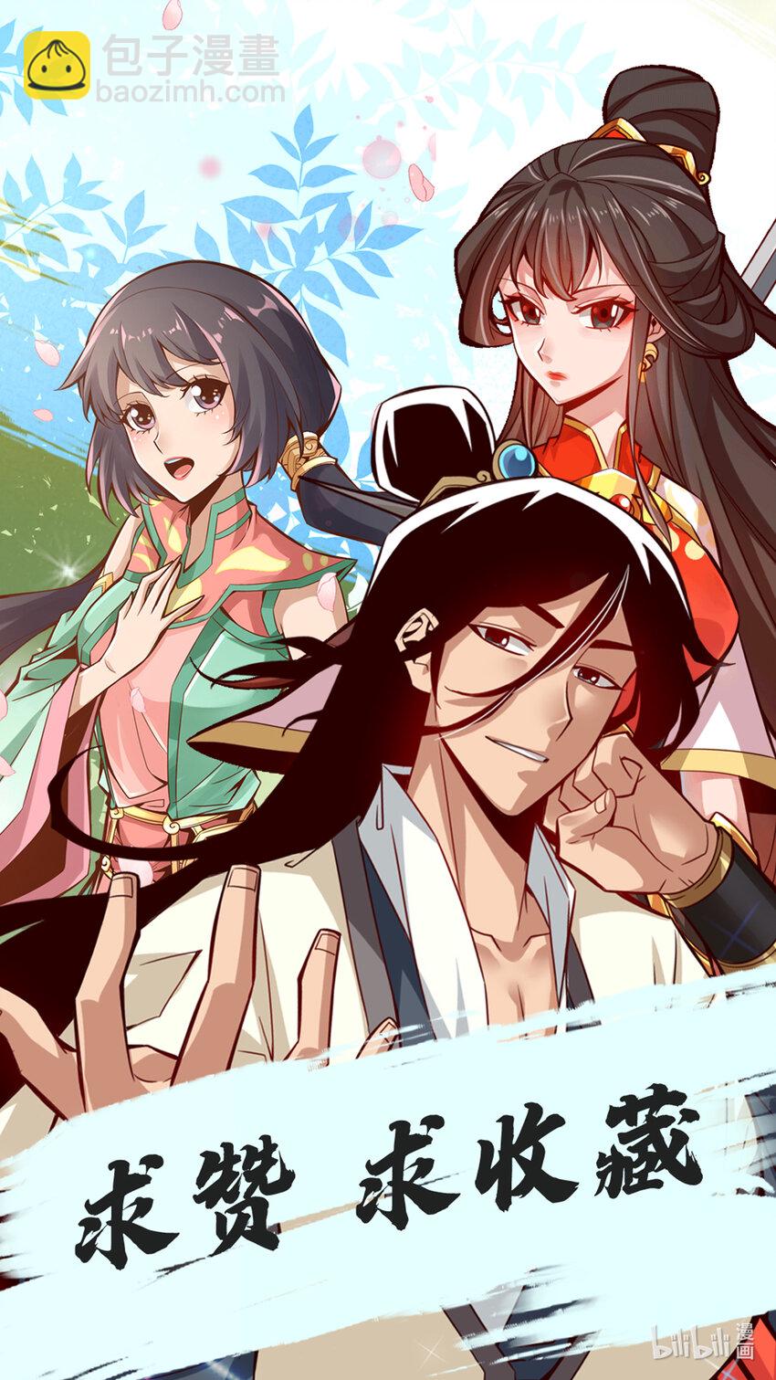 43 第43话-小伎俩-第44话