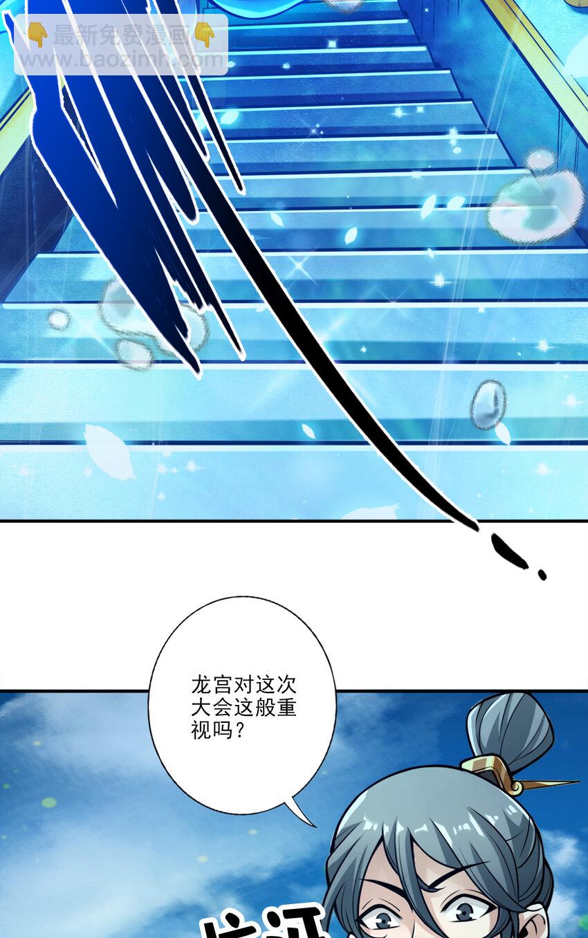 43 第43话-小伎俩-第44话