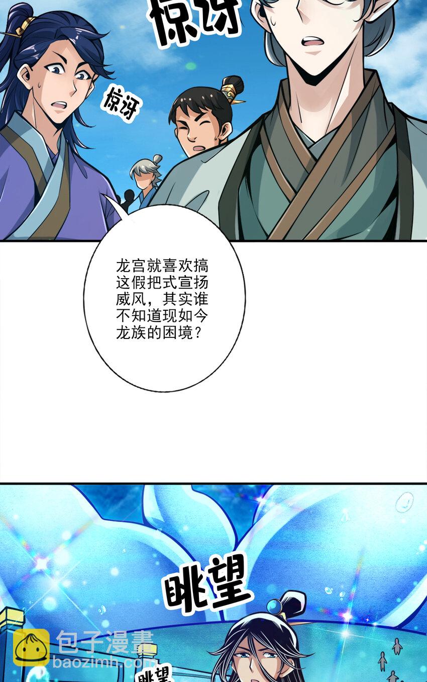 43 第43话-小伎俩-第44话