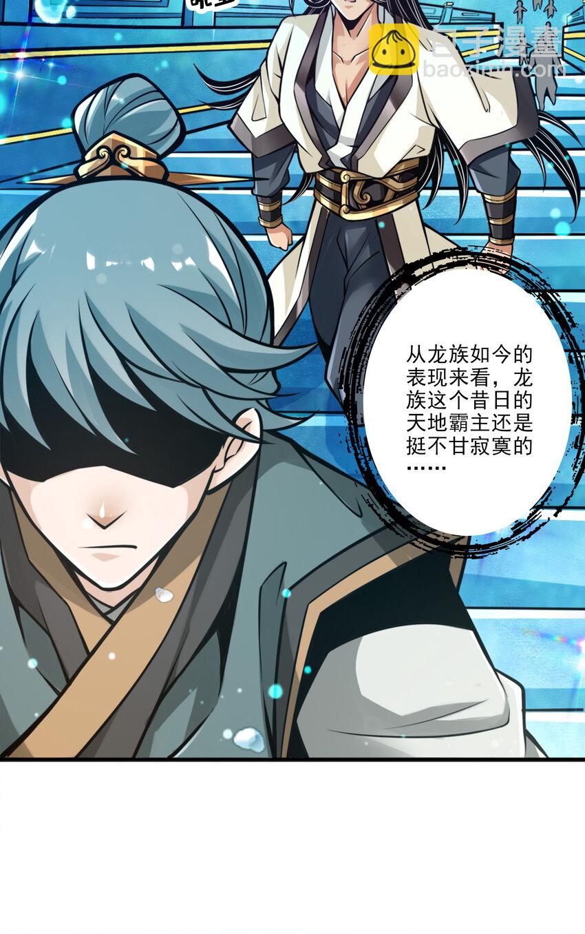 43 第43话-小伎俩-第44话