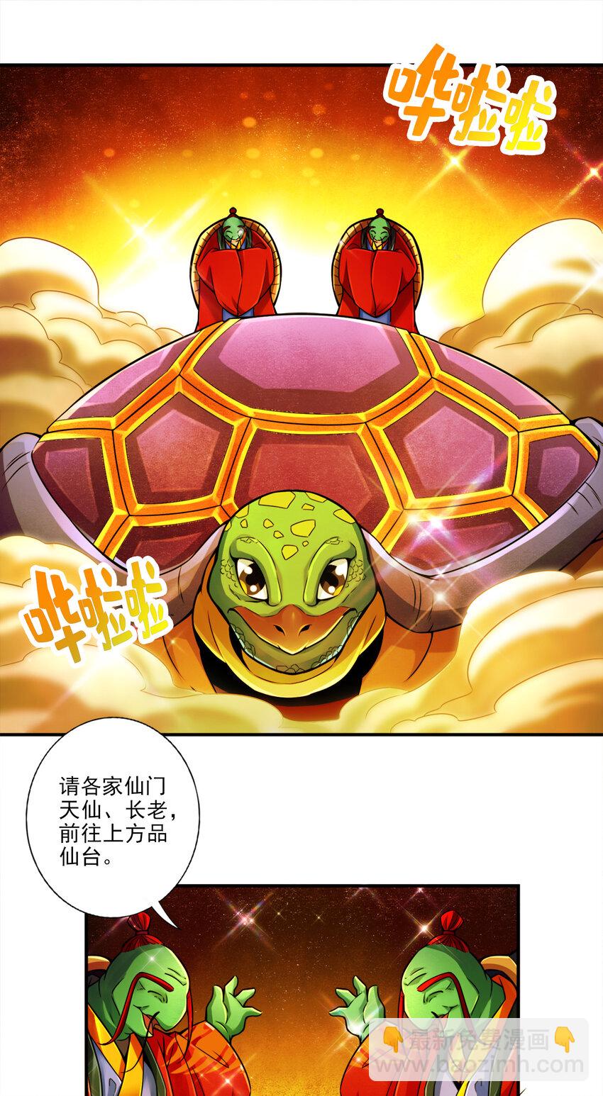 43 第43话-小伎俩-第44话