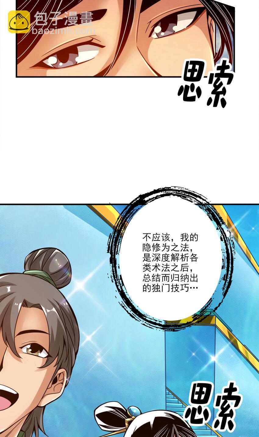 45 第45话-就是你了-第46话