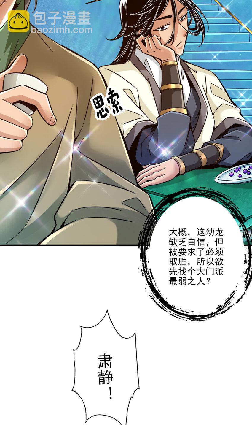 45 第45话-就是你了-第46话