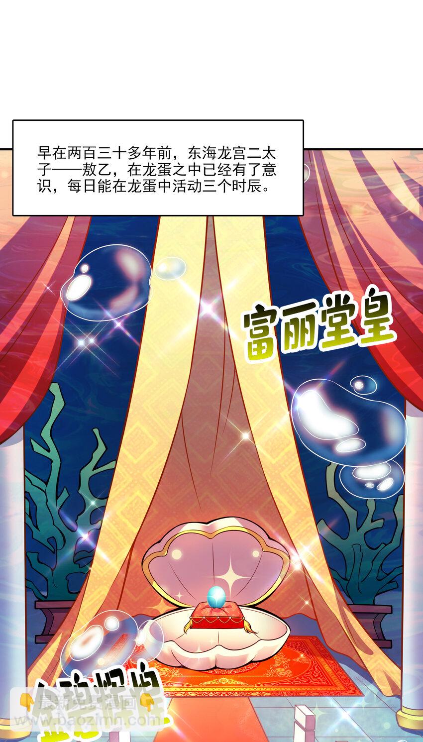 45 第45话-就是你了-第46话