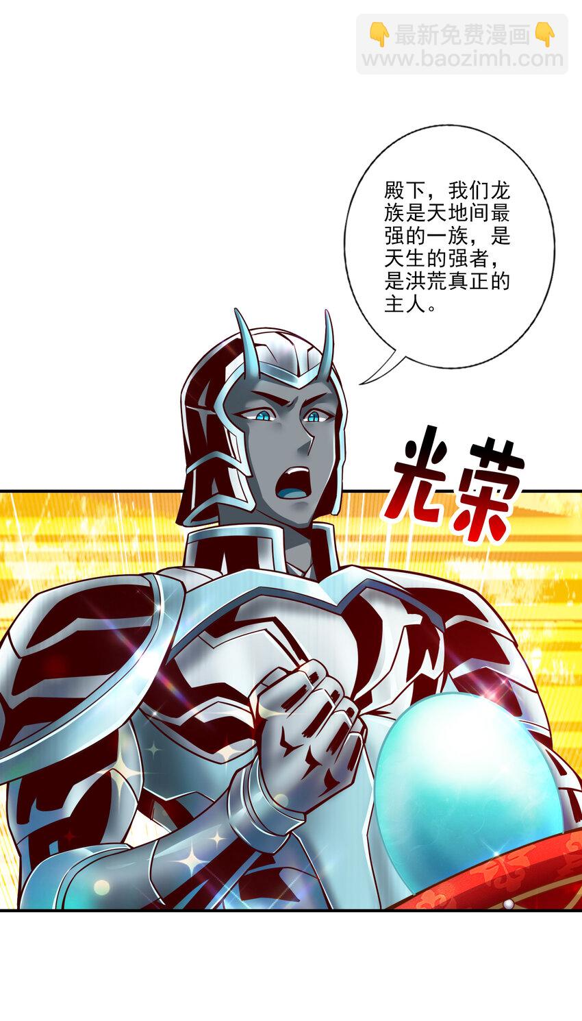 45 第45话-就是你了-第46话