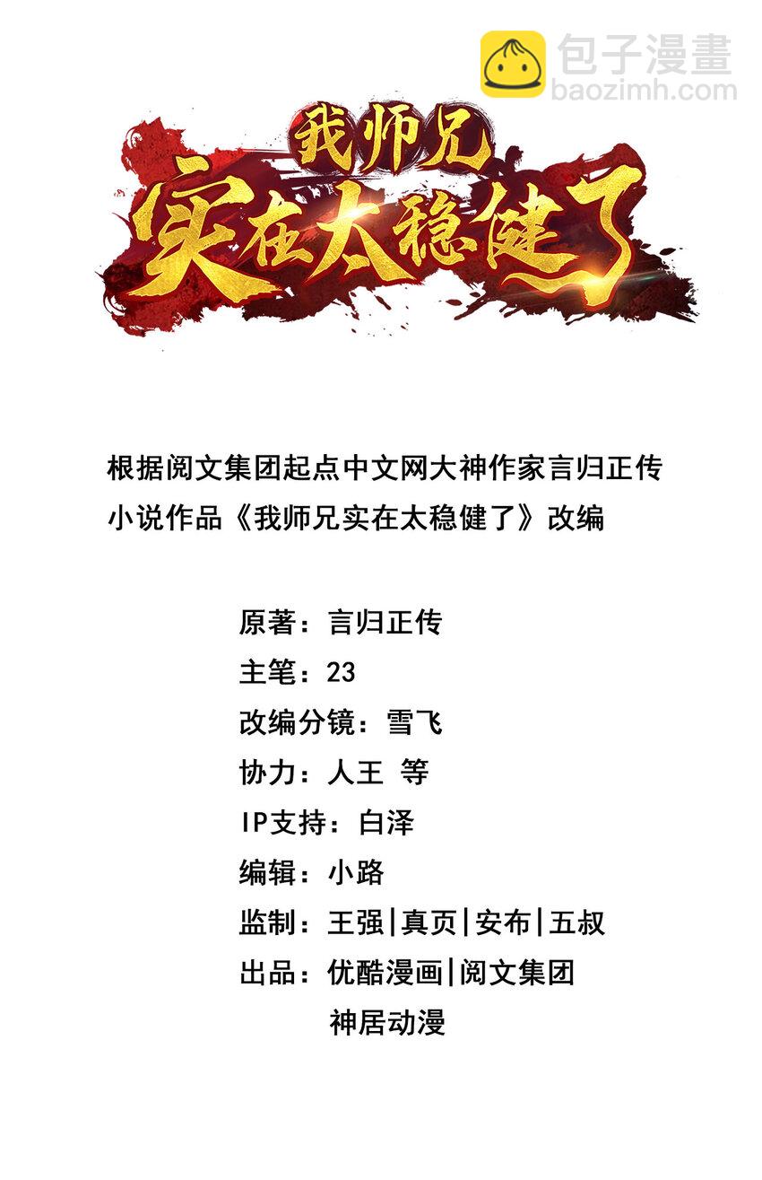 47 第47话-&lsquo;大爆&rsquo;活龙！-第48话