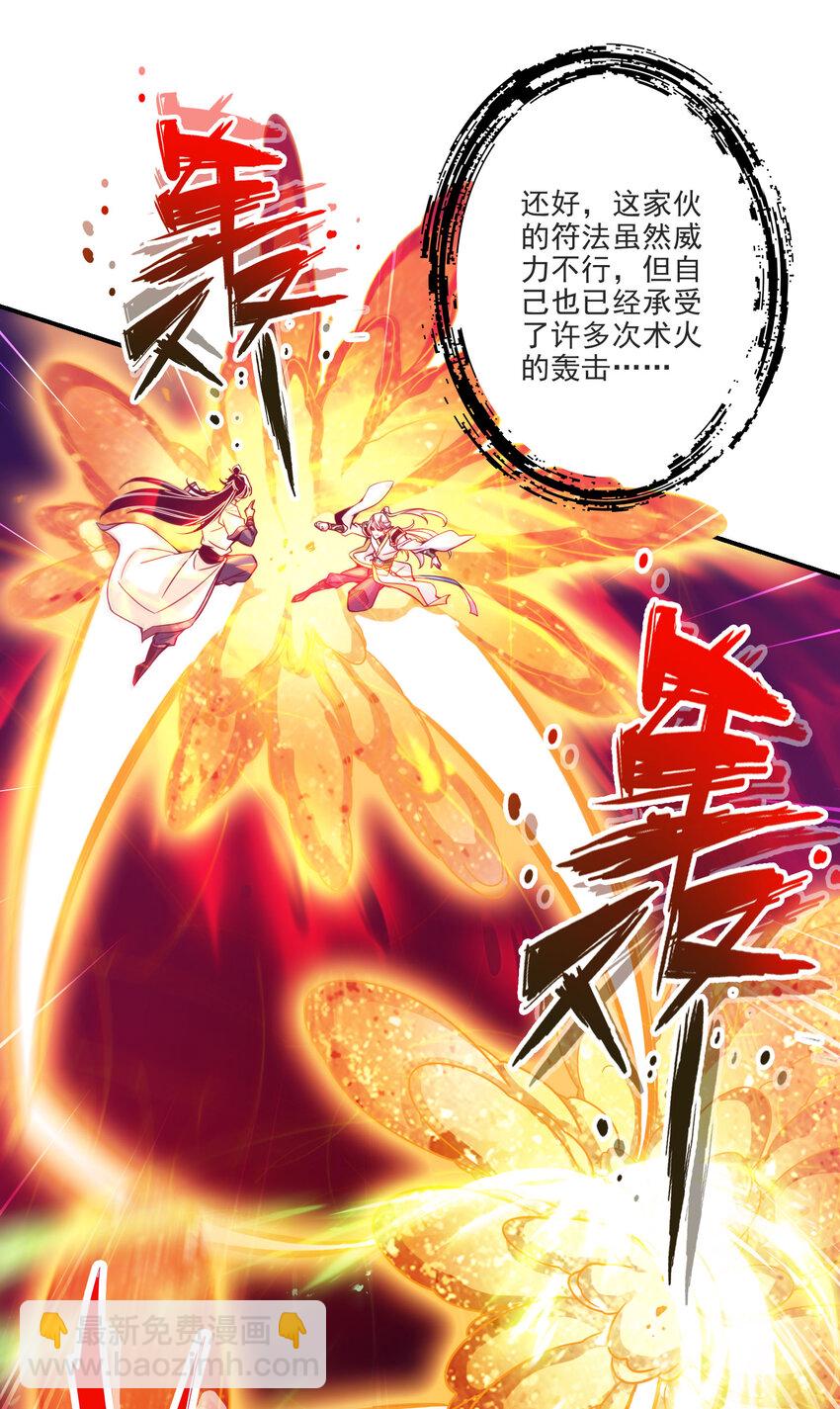 47 第47话-&lsquo;大爆&rsquo;活龙！-第48话