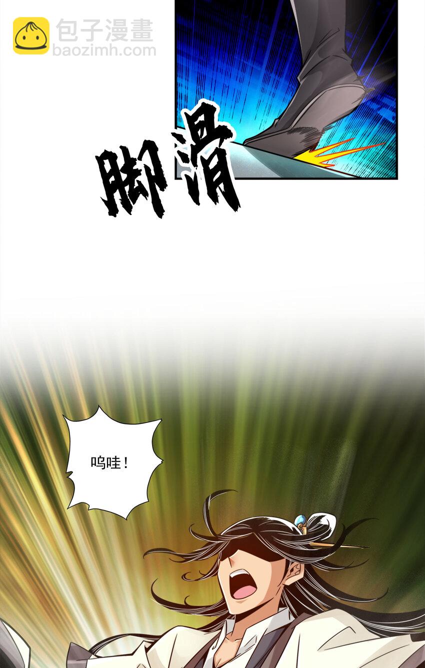 47 第47话-&lsquo;大爆&rsquo;活龙！-第48话