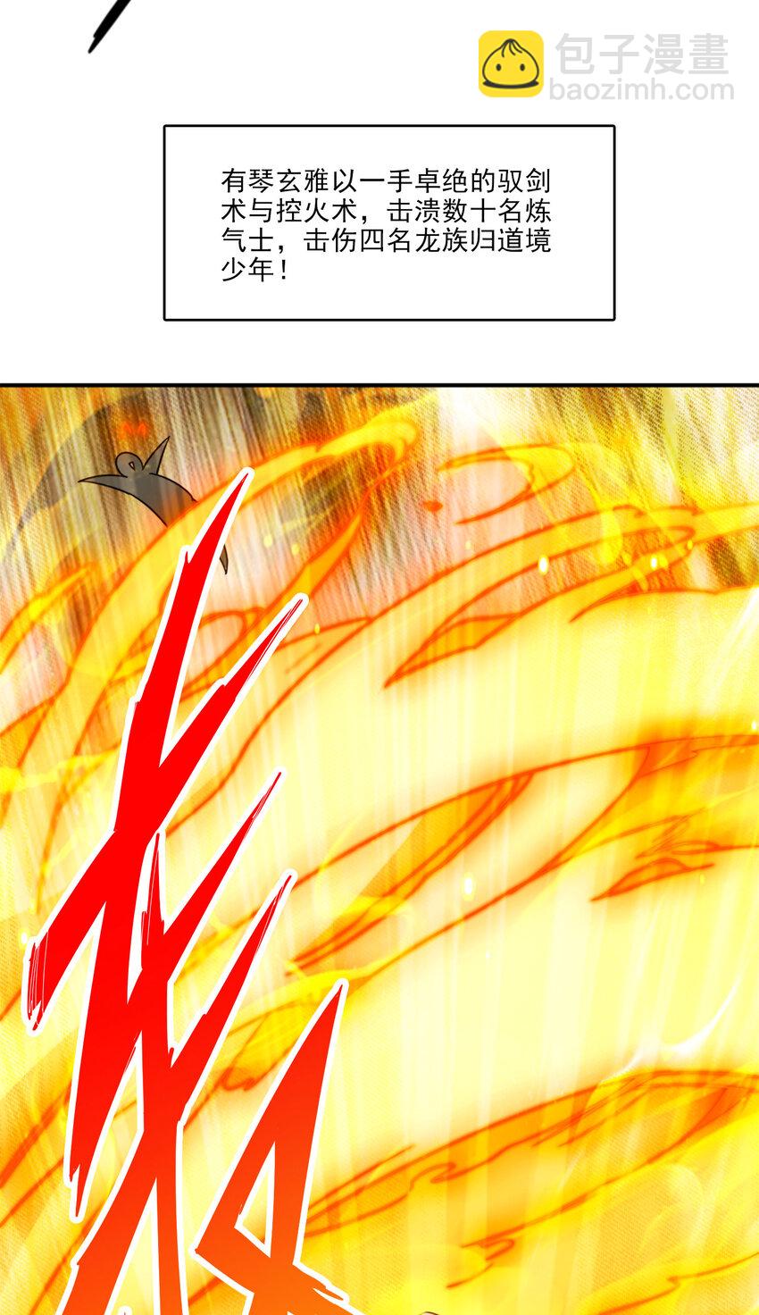 49 第49话-惊艳四座-第50话