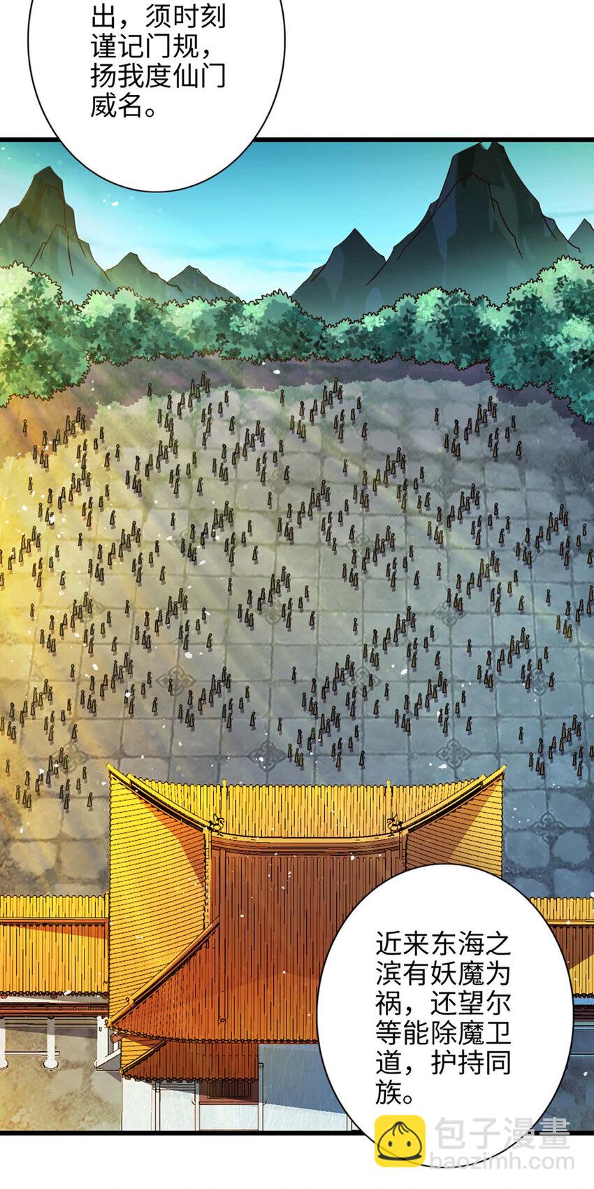 5 第5话-师兄的心思你别猜-第6话