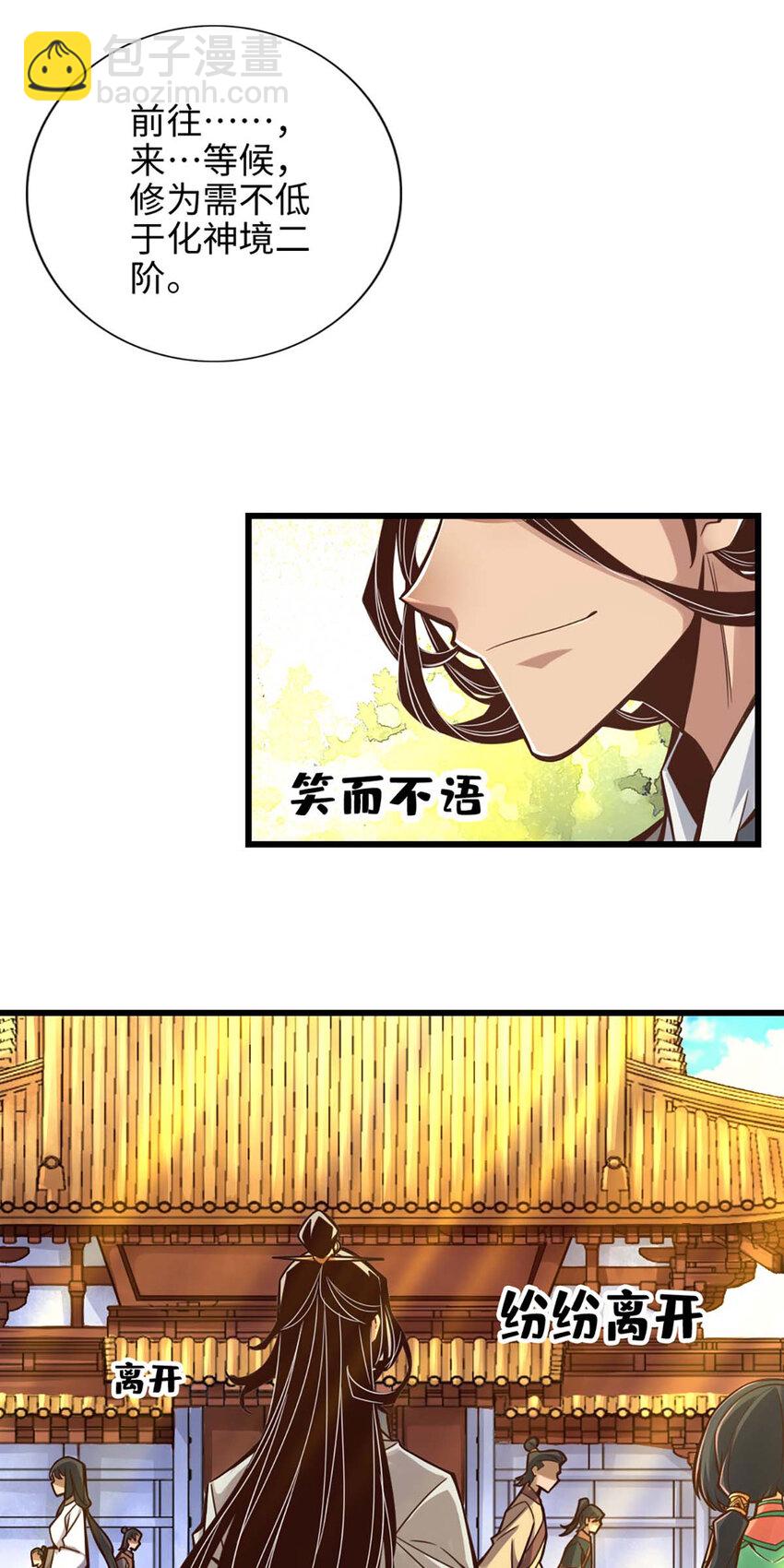 5 第5话-师兄的心思你别猜-第6话