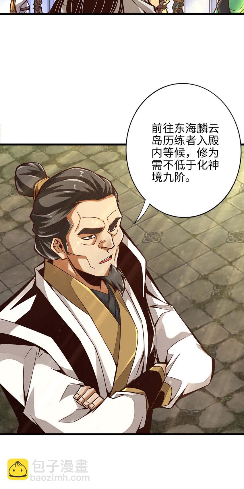 5 第5话-师兄的心思你别猜-第6话