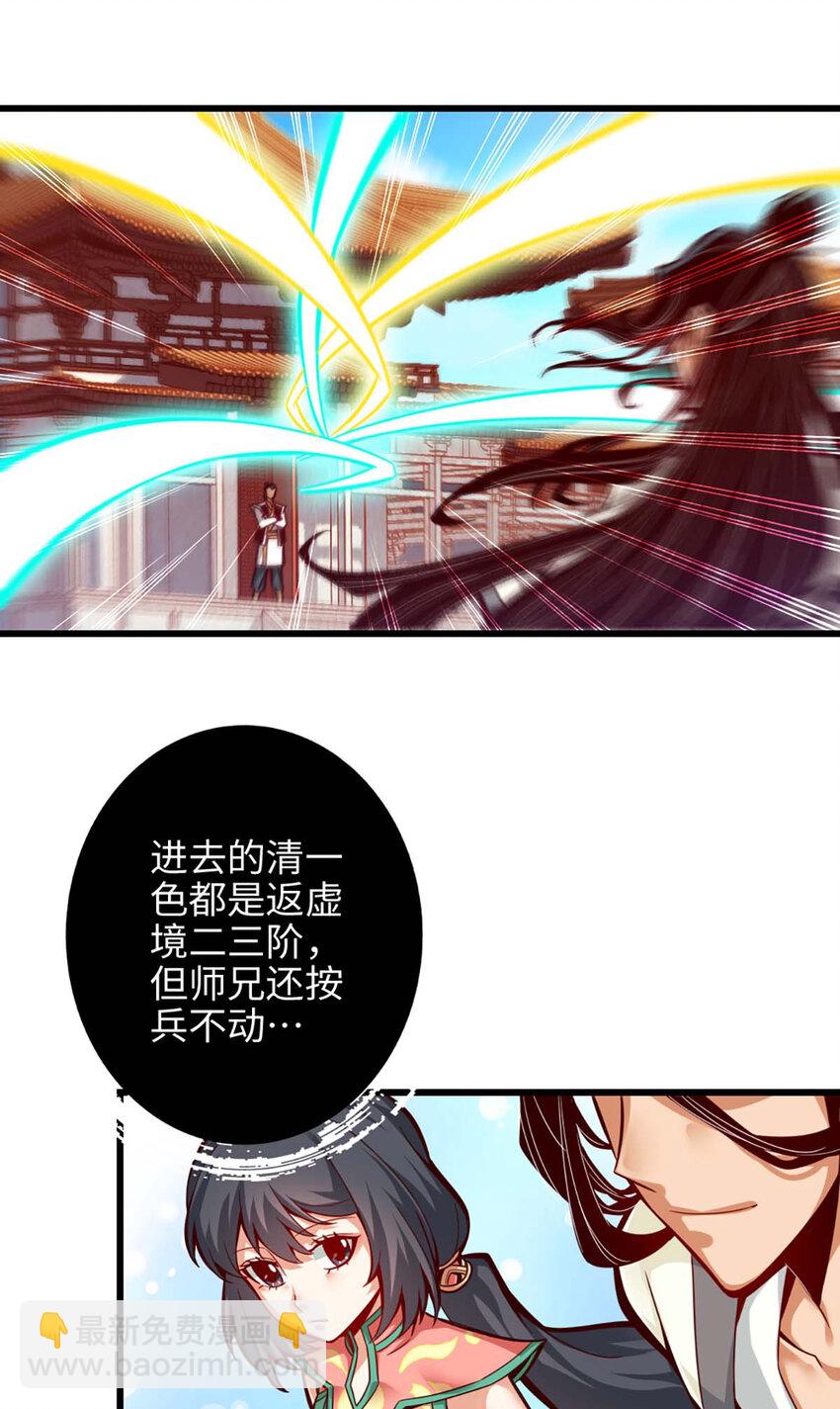 5 第5话-师兄的心思你别猜-第6话