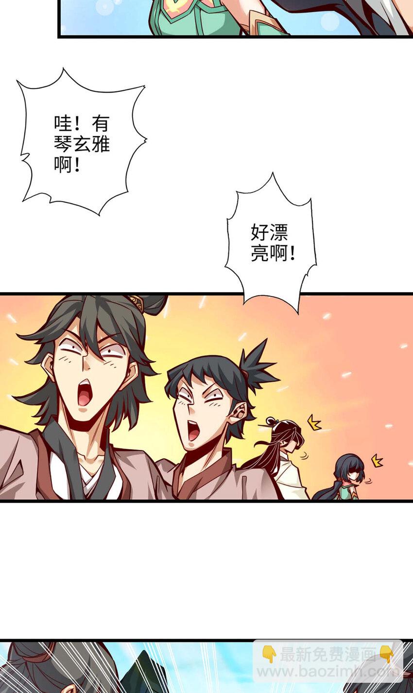 5 第5话-师兄的心思你别猜-第6话