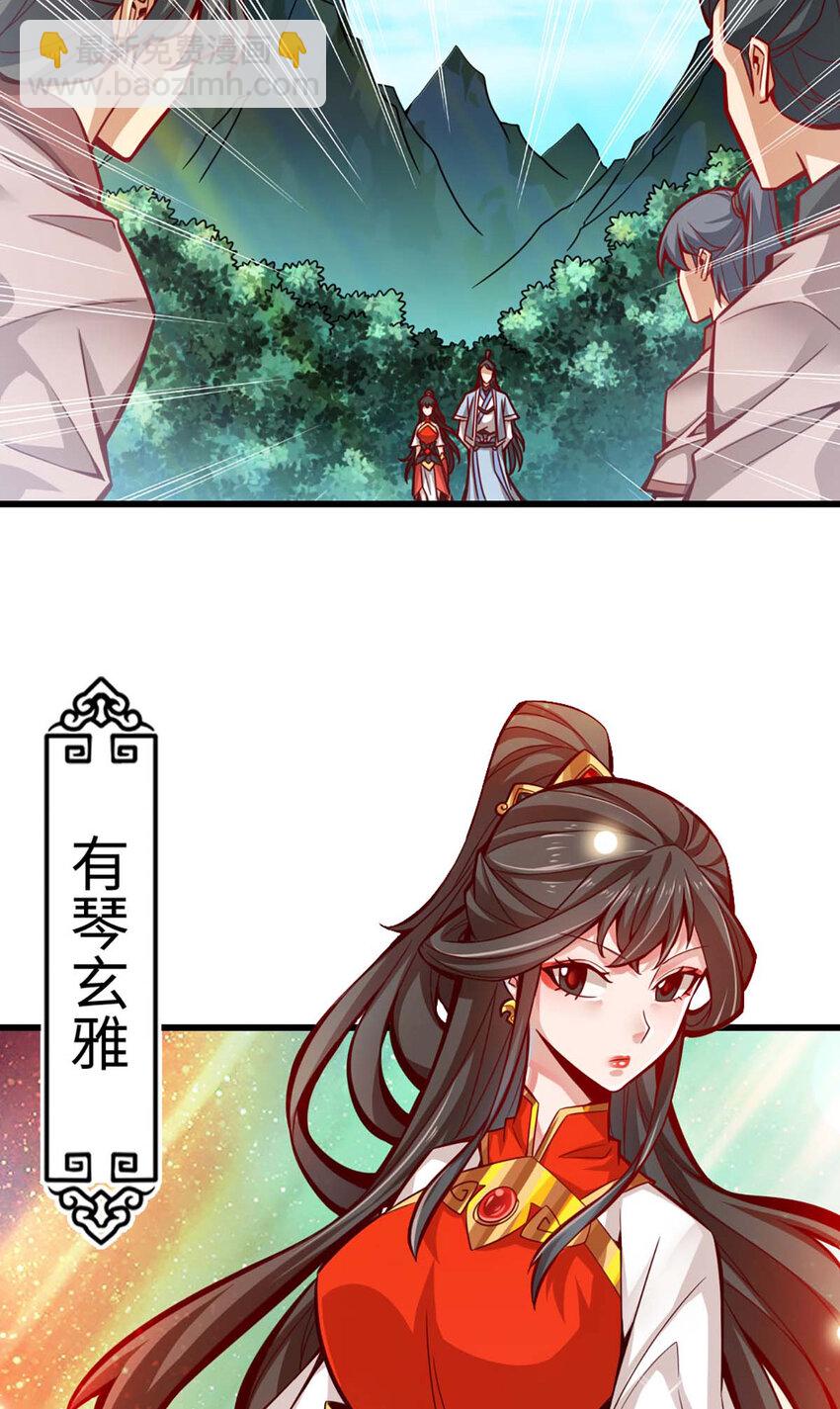 5 第5话-师兄的心思你别猜-第6话