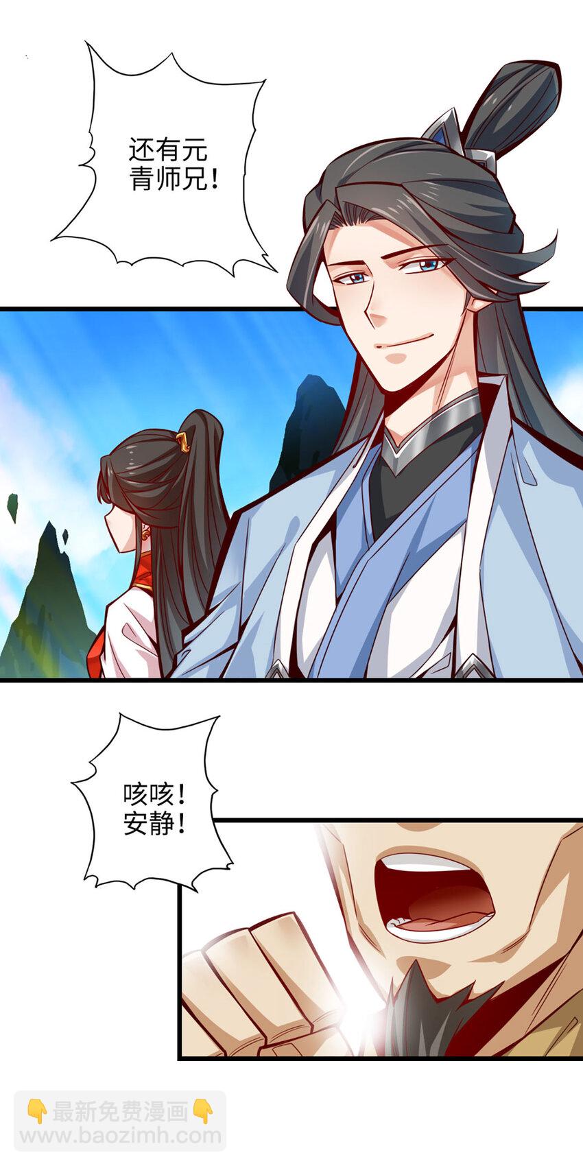 5 第5话-师兄的心思你别猜-第6话