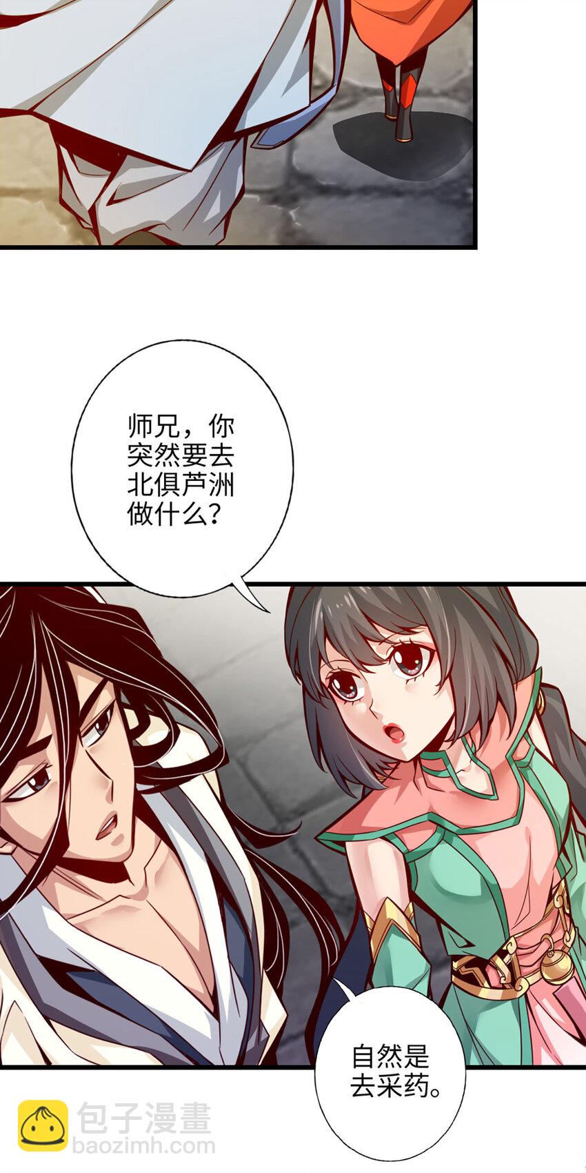 5 第5话-师兄的心思你别猜-第6话