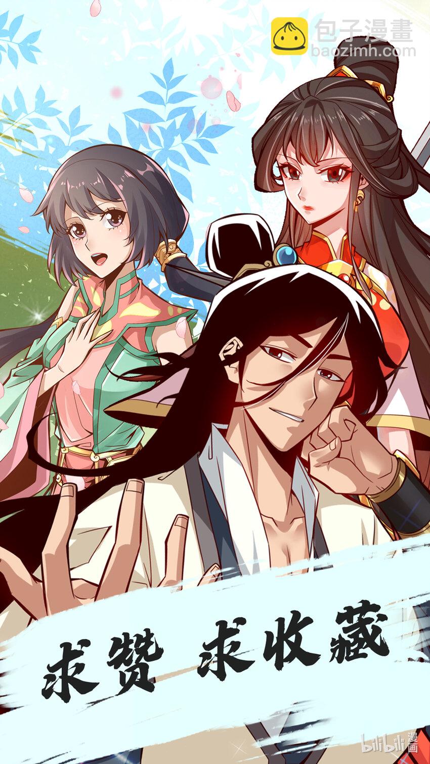 5 第5话-师兄的心思你别猜-第6话