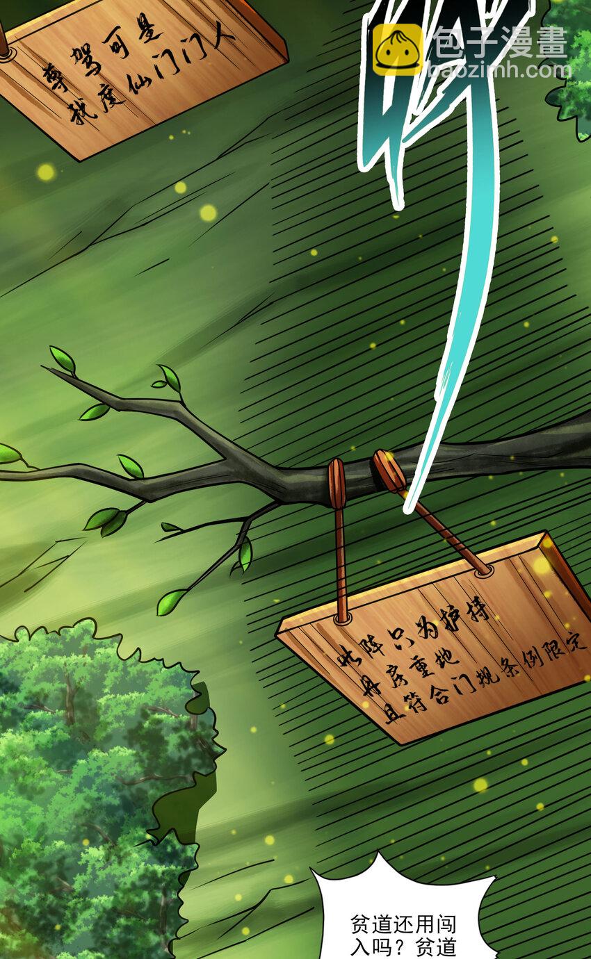 51 第51话-心魔-第52话