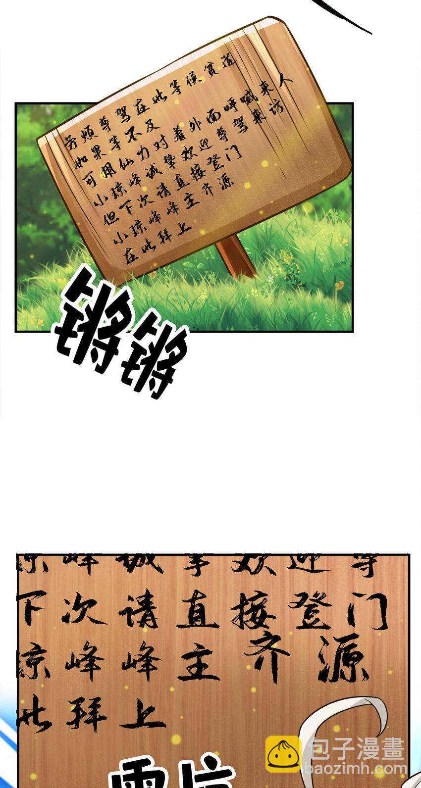 51 第51话-心魔-第52话