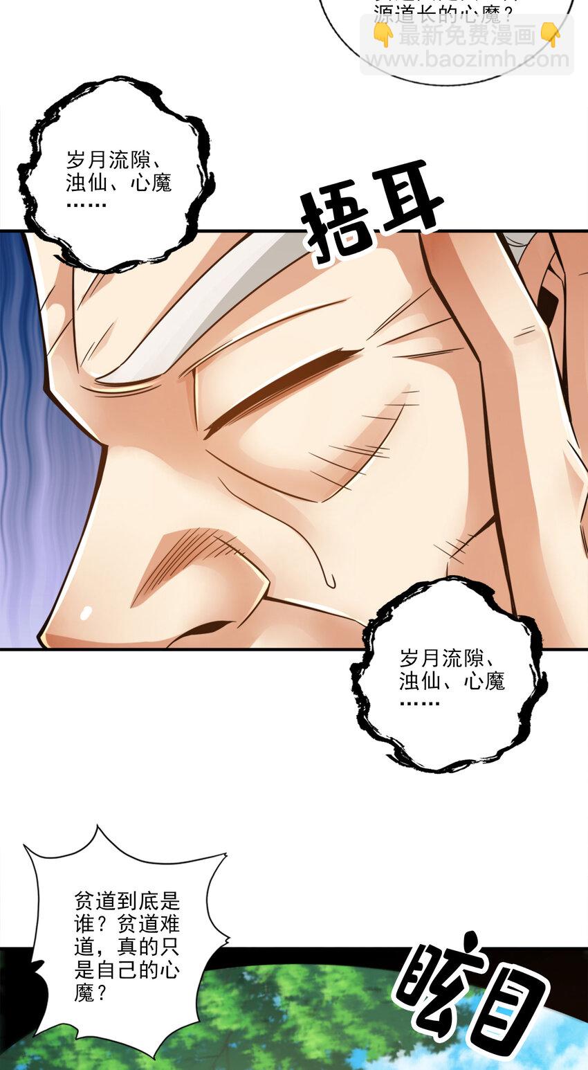 51 第51话-心魔-第52话