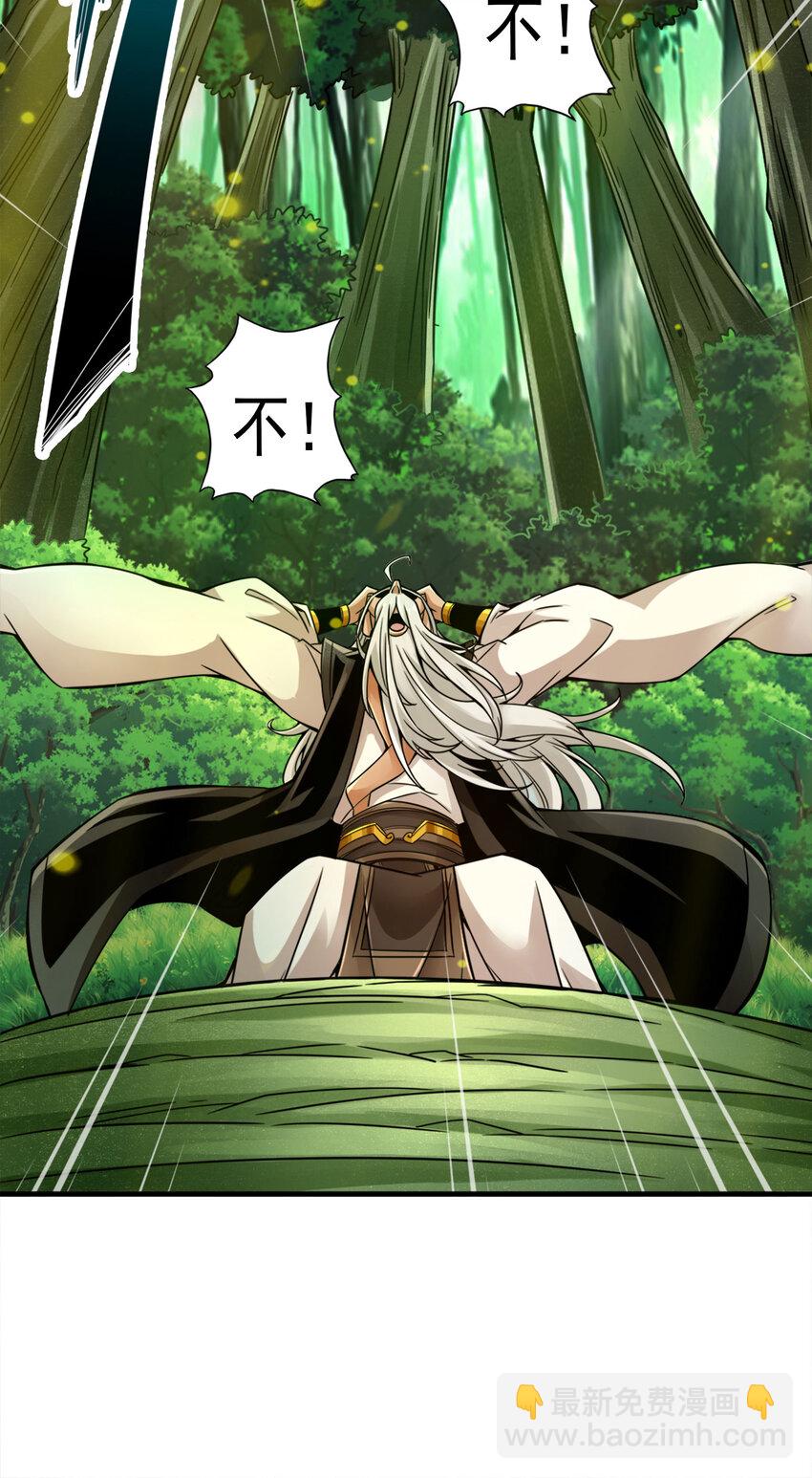 51 第51话-心魔-第52话